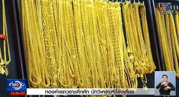 คนแห่ต่อคิวซื้อทองเยาวราชคึกคัก หลังราคาทองปรับลง คนแห่ต่อคิวซื้อทองเยาวราชคึกคัก หลังราคาทองปรับลง