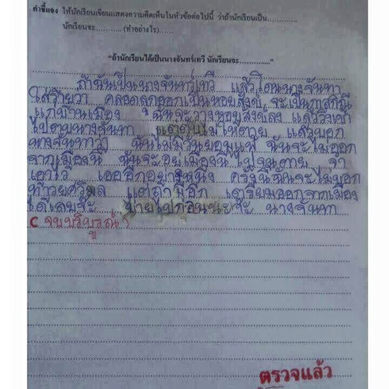 มาดูคำตอบเรื่องวรรณคดีไทย มาดูคำตอบเรื่องวรรณคดีไทย