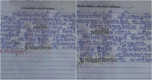 มาดูคำตอบเรื่องวรรณคดีไทย มาดูคำตอบเรื่องวรรณคดีไทย