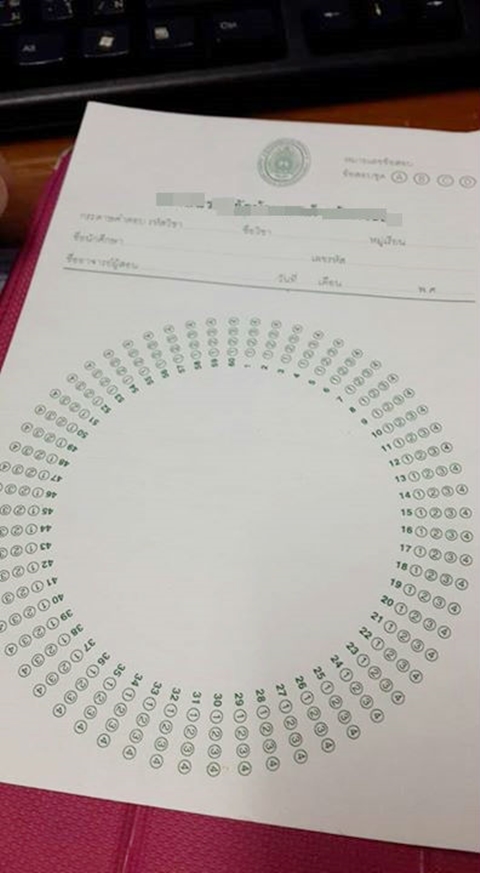 กระดาษคำตอบแบบใหม่ กระดาษคำตอบแบบใหม่