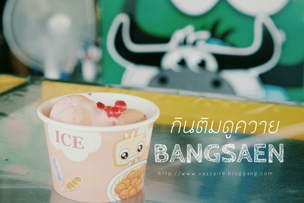 เที่ยวบางแสน 1 วัน กับทริปอิ่มท้องสำราญใจใกล้กรุง กินติมดูควาย