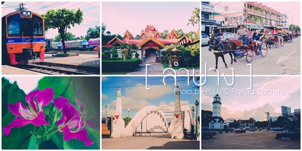 เที่ยวลำปาง เที่ยวลำปาง