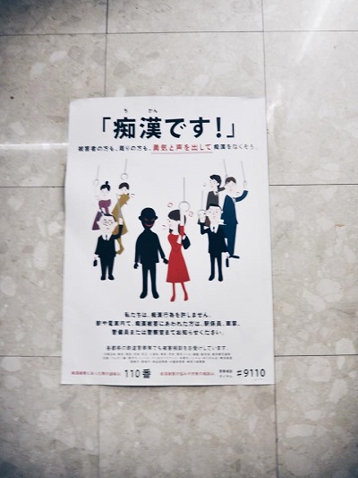 เที่ยวญี่ปุ่น เที่ยวญ