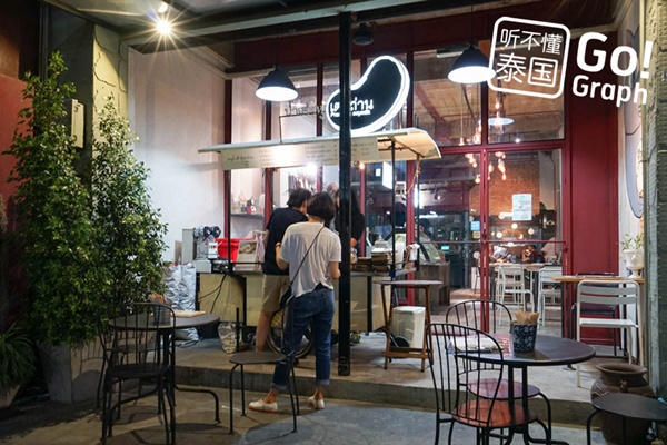 14 ร้านของกินเมืองอุบลฯ 14 ร้านของกินเมืองอุบลฯ