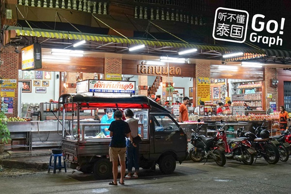 14 ร้านของกินเมืองอุบลฯ 14 ร้านของกินเมืองอุบลฯ