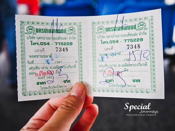 แบกเป้เที่ยวพะเยา-น่าน แบกเป้เที่ยวพะเยา-น่าน