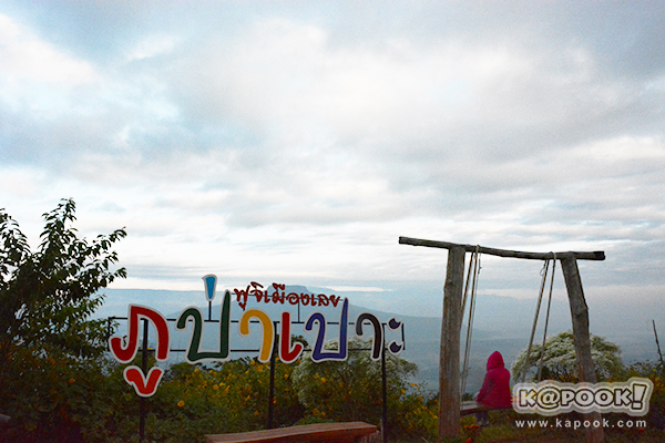 ภูป่าเปาะ ภูป่าเปาะ