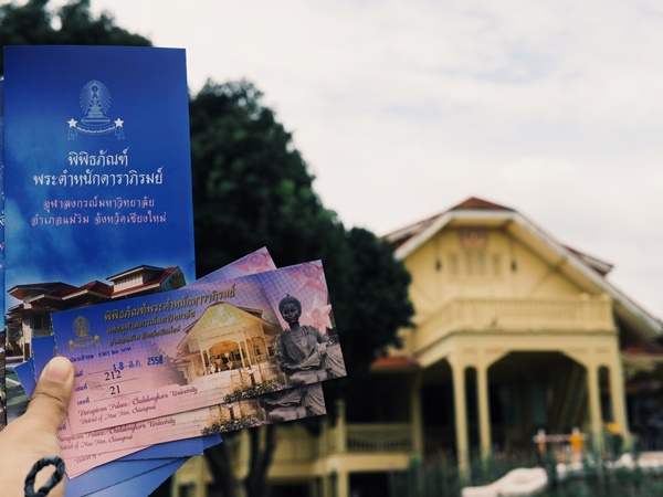 เที่ยวเชียงใหม่ เที่ยวเชียงใหม่