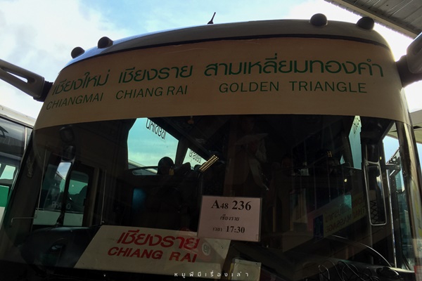 ทริปตะลอนเที่ยวเชียงใหม่-ลาว-เชียงราย ไปแบบงง ๆ ทริปตะลอนเที่ยวเชียงใหม่-ลาว-เชียงราย ไปแบบงง ๆ
