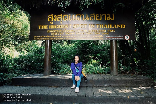 เที่ยวเชียงใหม่ เที่ยวเชียงใหม่
