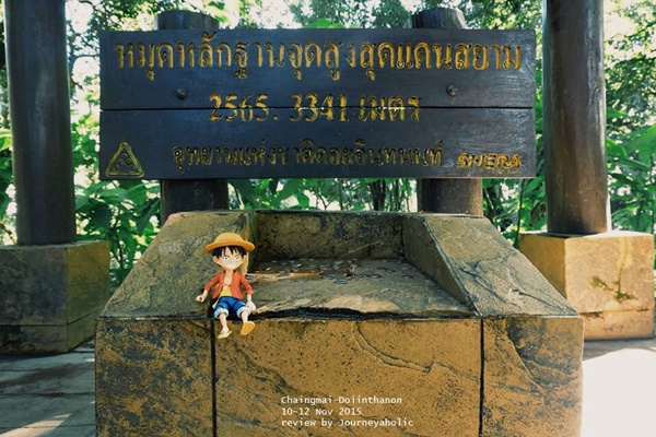 เที่ยวเชียงใหม่ เที่ยวเชียงใหม่