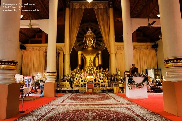 เที่ยวเชียงใหม่ เที่ยวเชียงใหม่