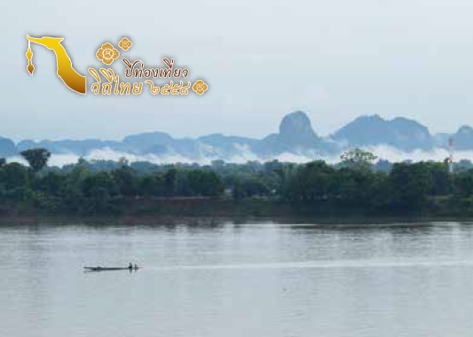ชวนเที่ยวอีสานยามฝนพรำใน 20 แหล่งเติมความสุข สุขสุดใจ ชวนเที่ยวอีสานยามฝนพรำใน 20 แหล่งเติมความสุข สุขสุดใจ