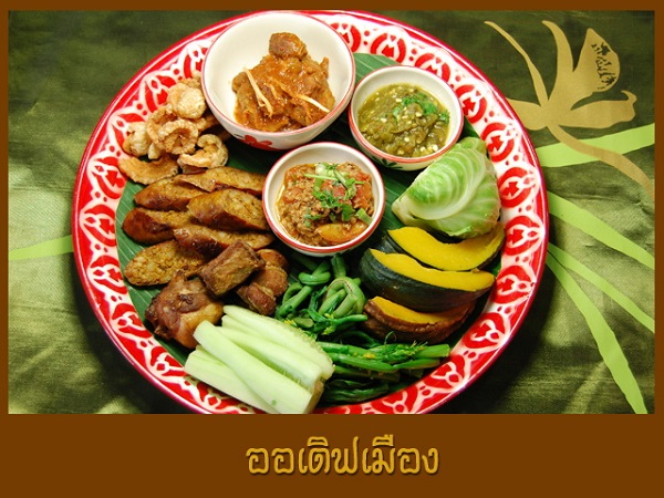 10 ร้านอาหารพื้นเมืองเชียงใหม่ 10 ร้านอาหารพื้นเมืองเชียงใหม่