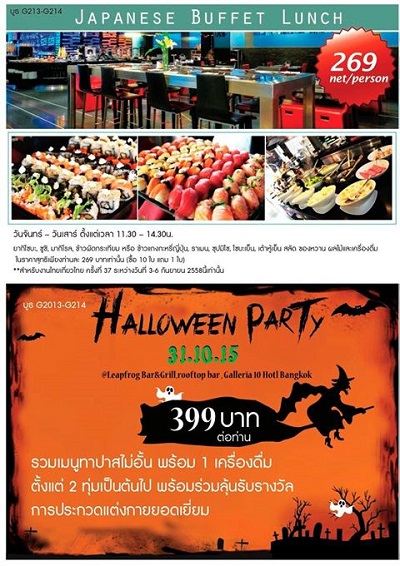 วันฮาโลวีน 2558 วันฮาโลวีน 2558
