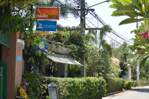 10 ร้านอาหารหัวหิน ชื่อไม่ดังแต่ขอบอกขายดี ภาค 2 10 ร้านอาหารหัวหิน ชื่อไม่ดังแต่ขอบอกขายดี ภาค 2