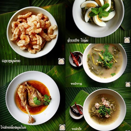 10 ร้านอาหารพื้นเมืองเชียงใหม่ 10 ร้านอาหารพื้นเมืองเชียงใหม่