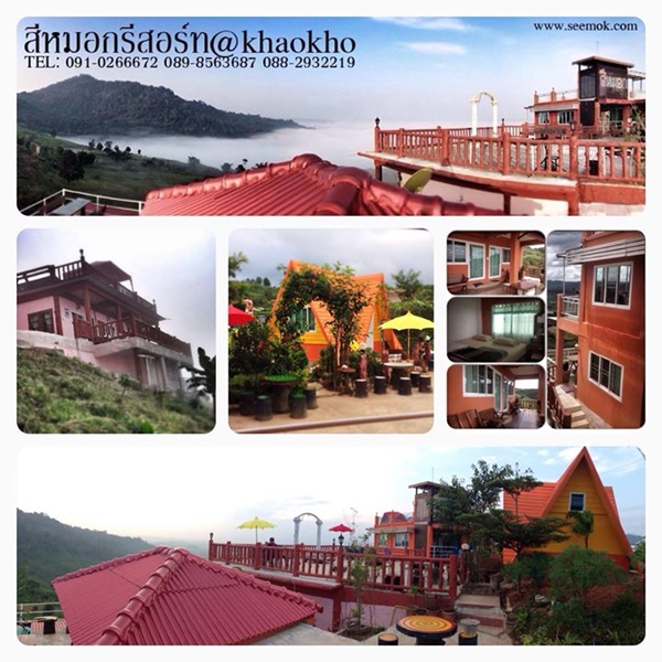 ที่พักเขาค้อ ที่พักเขาค้อ