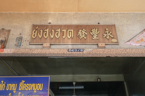 ฉายเดี่ยวเที่ยวเกาะเต่า-เกาะนางยวน ฉบับทรัพย์จางแต่อยากไปทะเล ฉายเดี่ยวเที่ยวเกาะเต่า-เกาะนางยวน ฉบับทรัพย์จางแต่อยากไปทะเล