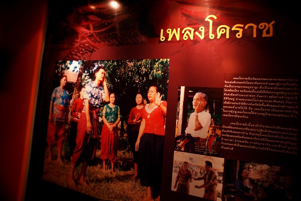 พิพิธภัณฑ์เมืองนครราชสีมา พิพิธภัณฑ์เมืองนครราชสีมา