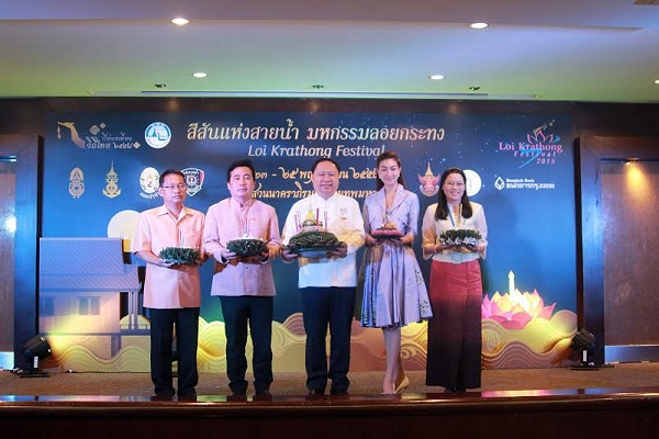 มหกรรมลอยกระทง 2558 มหกรรมลอยกระทง 2558