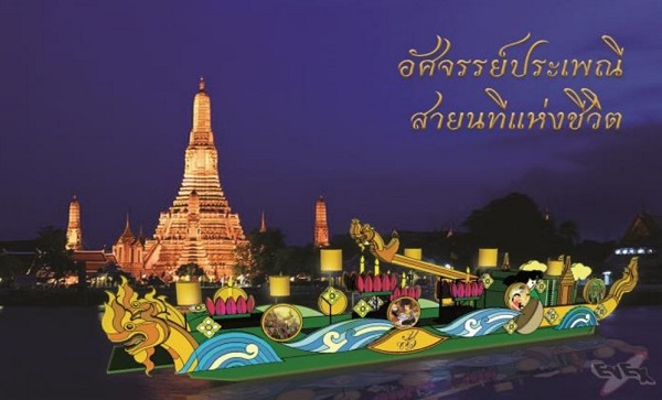 มหกรรมลอยกระทง 2558 มหกรรมลอยกระทง 2558