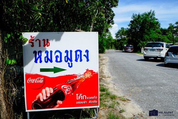 ทริปตัวแตก กินแหลก ณ เกาะไม้ท่อน ทริปตัวแตก กินแหลก ณ เกาะไม้ท่อน