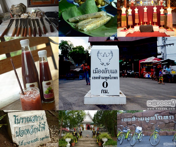 ลับแล ลับแล