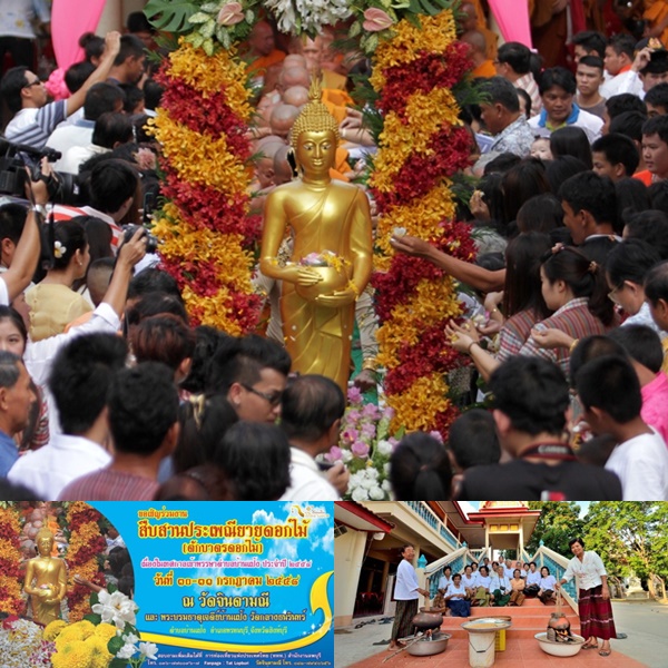 ชวนเที่ยวประเพณียายดอกไม้ จ.สิงห์บุรี 30-31 ก.ค. ชวนเที่ยวประเพณียายดอกไม้ จ.สิงห์บุรี 30-31 ก.ค.