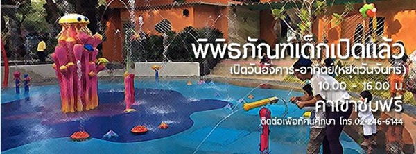 ตะลอนทัวร์ 9 พิพิธภัณฑ์ในกรุงเทพฯ แหล่งเรียนรู้ชั้นดี ตะลอนทัวร์ 9 พิพิธภัณฑ์ในกรุงเทพฯ แหล่งเรียนรู้ชั้นดี