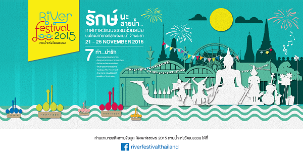 River Festival 2015 River Festival 2015