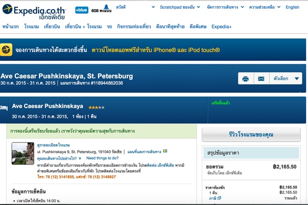 รัสเซีย รัสเซีย