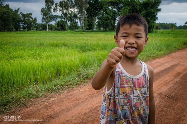 สกลนคร สกลนคร