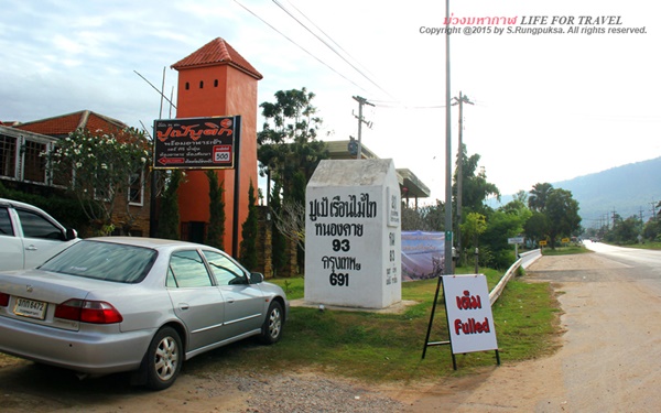 อันซีนอีสาน อันซีนอีสาน