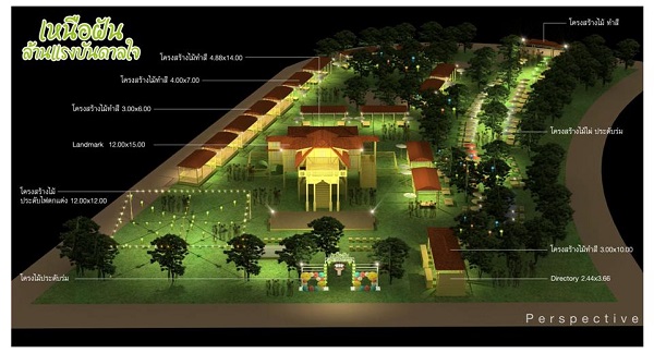 เทศกาลเที่ยวเมืองไทย ครั้งที่ 36 เทศกาลเที่ยวเมืองไทย ครั้งที่ 36