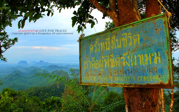 หลงเสน่ห์ “ตรัง” เมืองสงบเงียบ ธรรมชาติครบถ้วน หลงเสน่ห์ “ตรัง” เมืองสงบเงียบ ธรรมชาติครบถ้วน