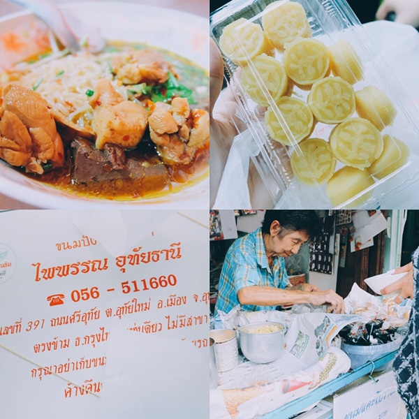 เที่ยวอุทัยธานี เที่ยวอุทัยธานี
