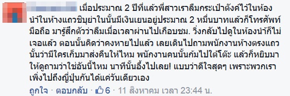 ดีเจพล่ากุ้ง ดีเจพล่ากุ้ง