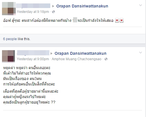 ออฟฟี่ แม็กซิม ออฟฟี่ แม็กซิม