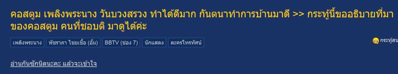 เพลิงพระนาง เพลิงพระนาง