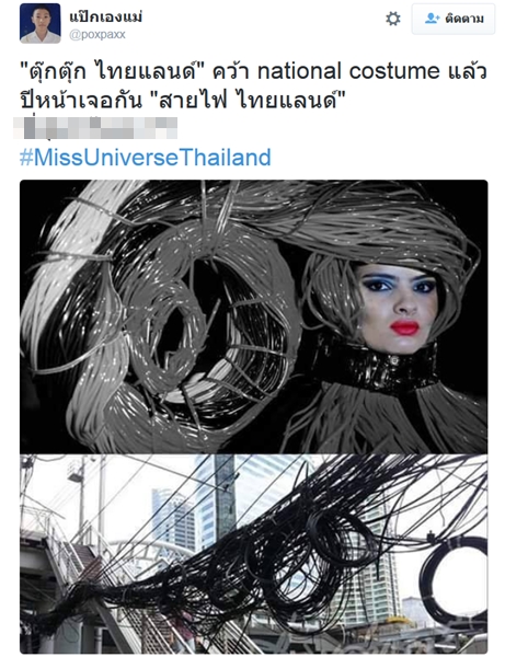 สายไฟไทยแลนด์ สายไฟไทยแลนด์