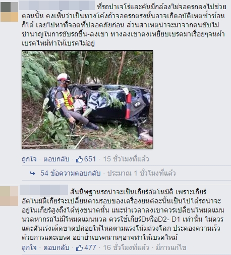 คลิปอุทาหรณ์ ลงภูทับเบิก คลิปอุทาหรณ์ ลงภูทับเบิก