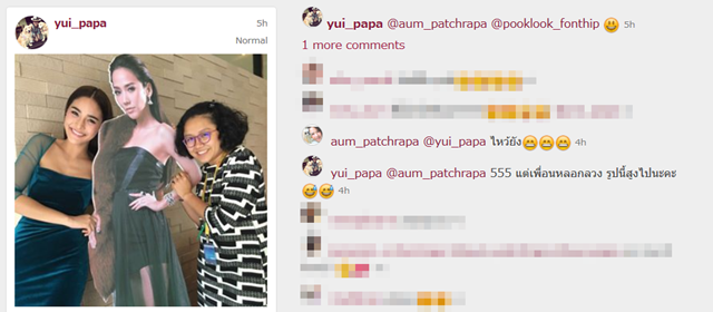 อั้ม พัชราภา อั้ม พัชราภา