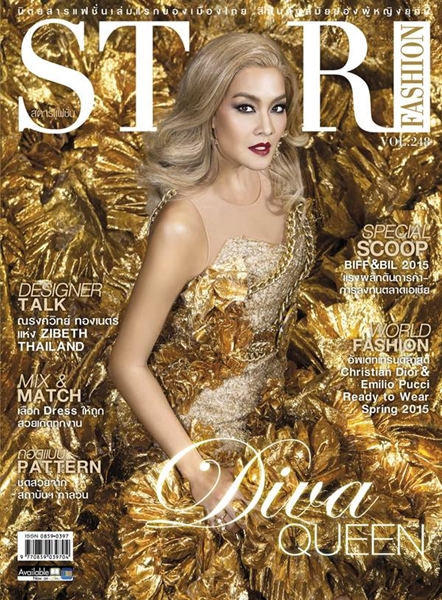 ลูกเกด เมทินี ลูกเกด เมทินี