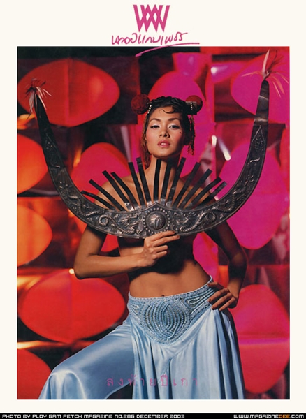 ลูกเกด เมทินี ลูกเกด เมทินี