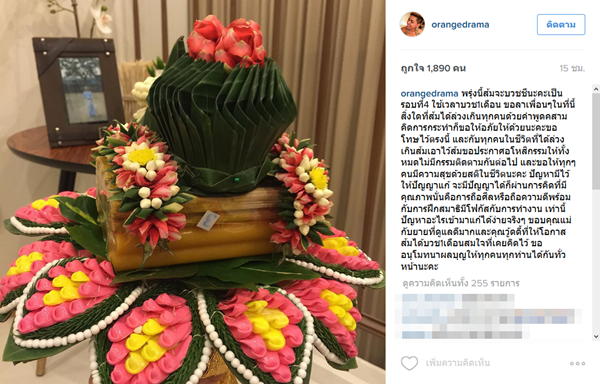 ส้ม ณัชพร ส้ม ณัชพร