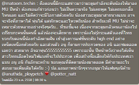 ใบตอง อนุธิดา ใบตอง อนุธิดา