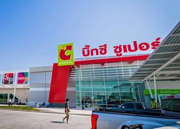 บิ๊กซี บิ๊กซี