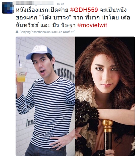 GDH 559 GDH 559