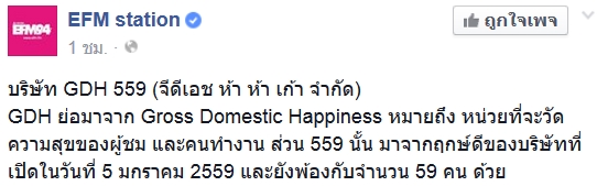 GDH 559 GDH 559